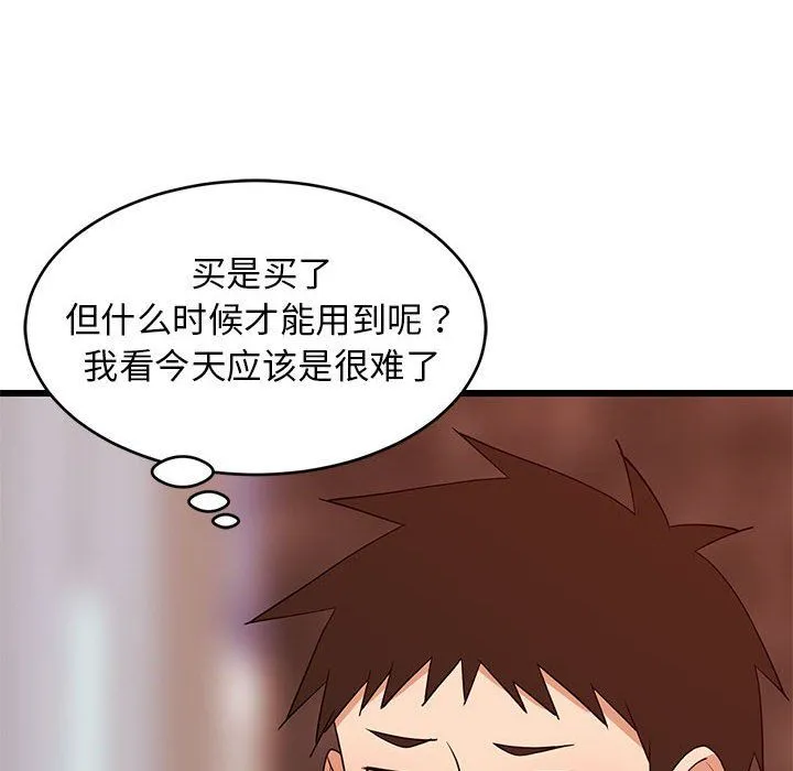 难缠姐妹偏要和我同居 - 第15話 - page 137