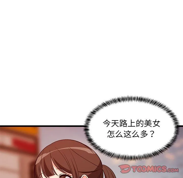 难缠姐妹偏要和我同居 - 第15話 - page 148