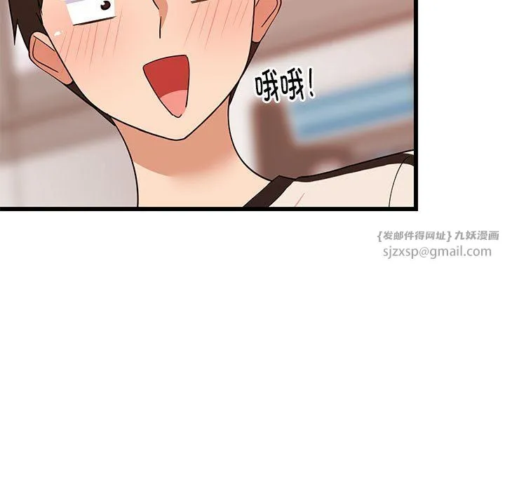 难缠姐妹偏要和我同居 - 第15話 - page 153