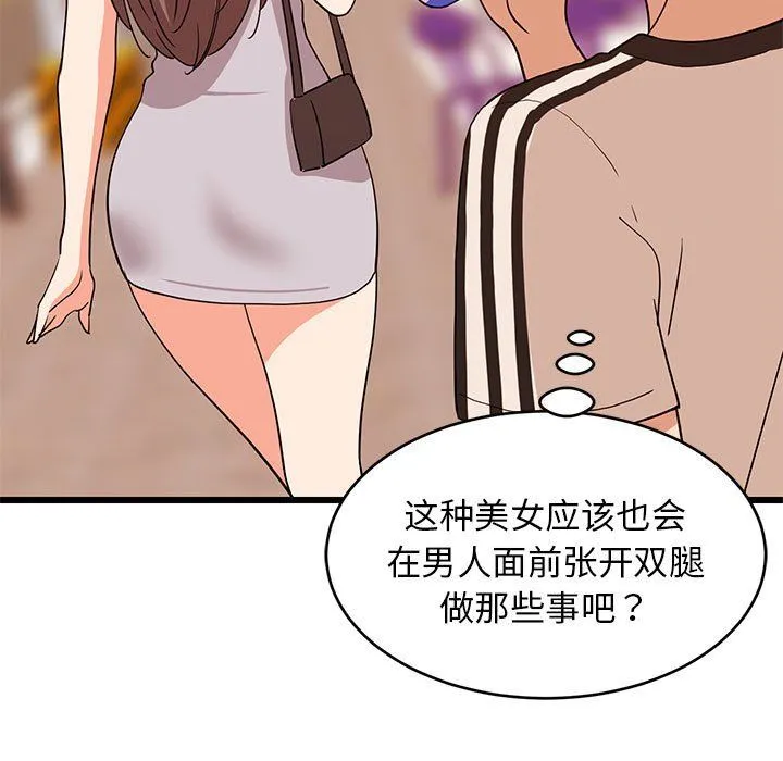 难缠姐妹偏要和我同居 - 第15話 - page 163