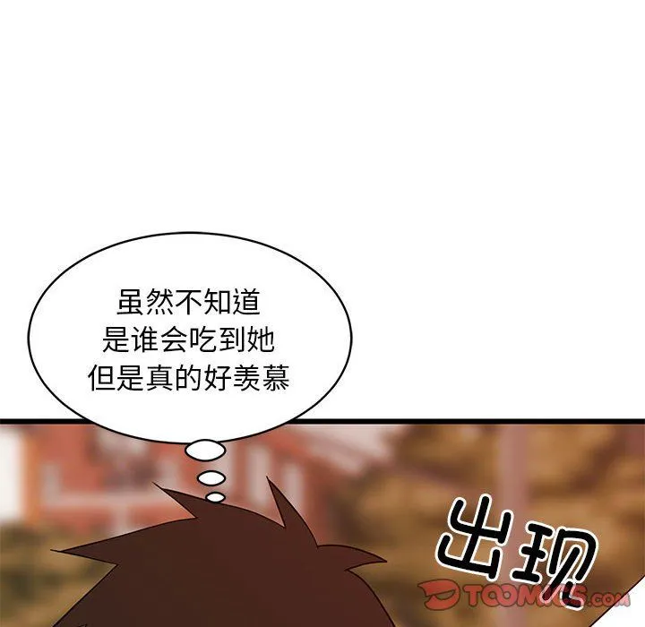 难缠姐妹偏要和我同居 - 第15話 - page 164