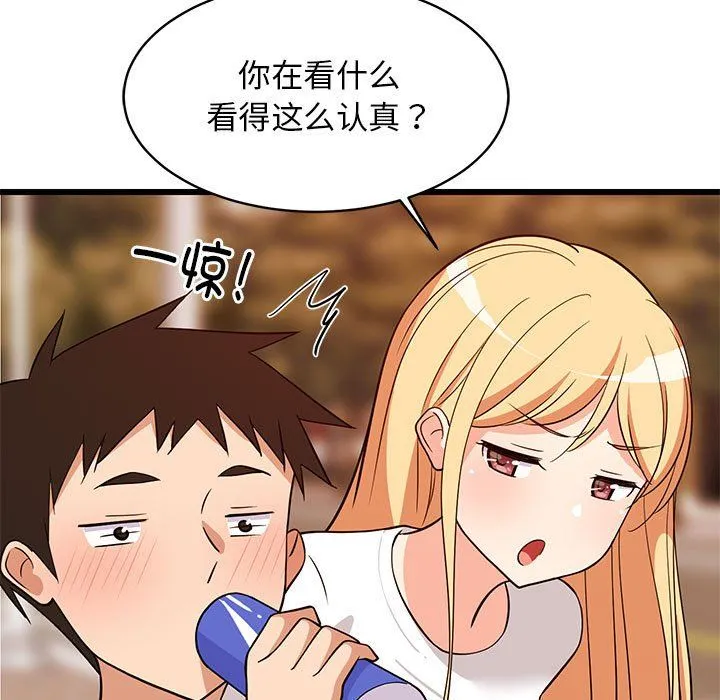 难缠姐妹偏要和我同居 - 第15話 - page 169