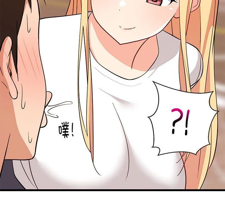 难缠姐妹偏要和我同居 - 第15話 - page 174