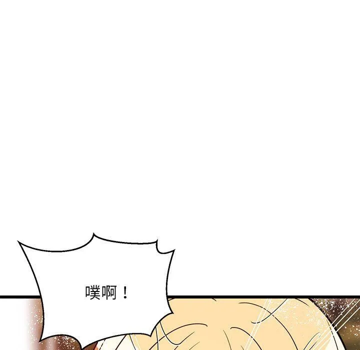 难缠姐妹偏要和我同居 - 第15話 - page 175