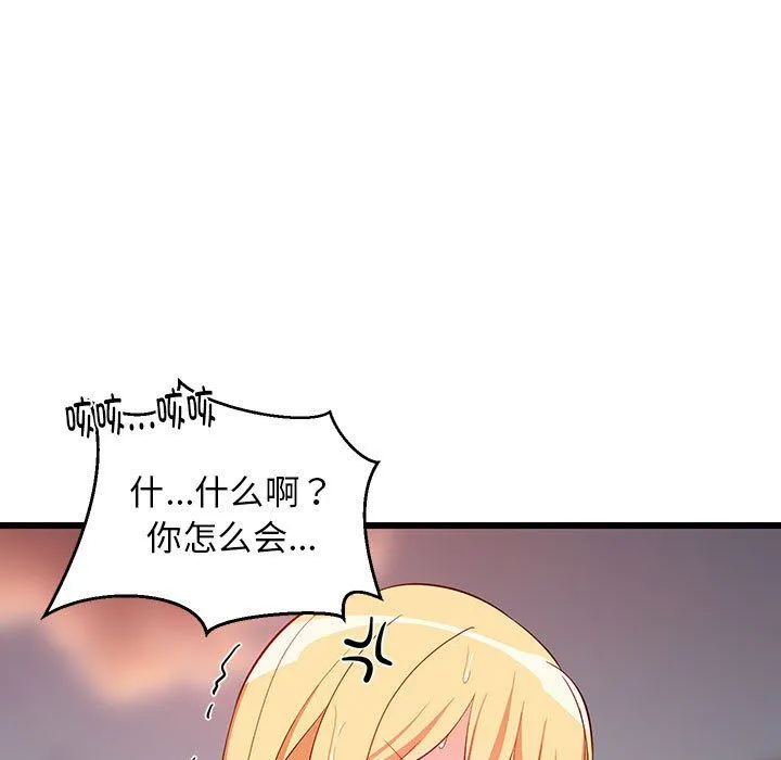 难缠姐妹偏要和我同居 - 第15話 - page 179