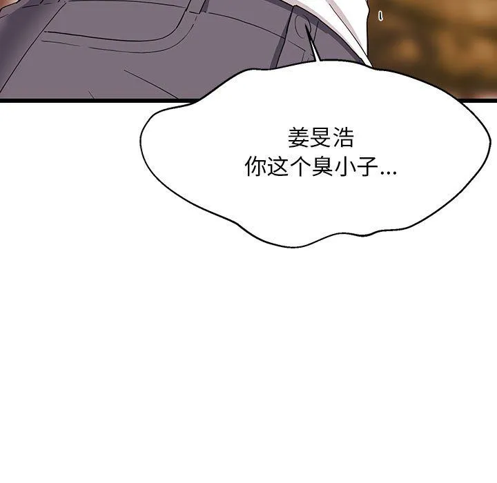 难缠姐妹偏要和我同居 - 第15話 - page 181