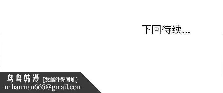难缠姐妹偏要和我同居 - 第15話 - page 182