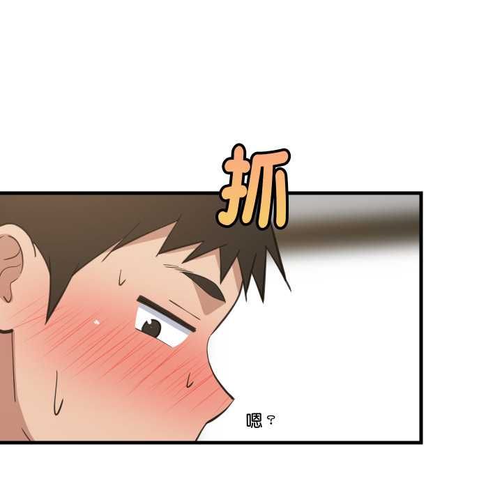 难缠姐妹偏要和我同居 - 第93話 - page 9