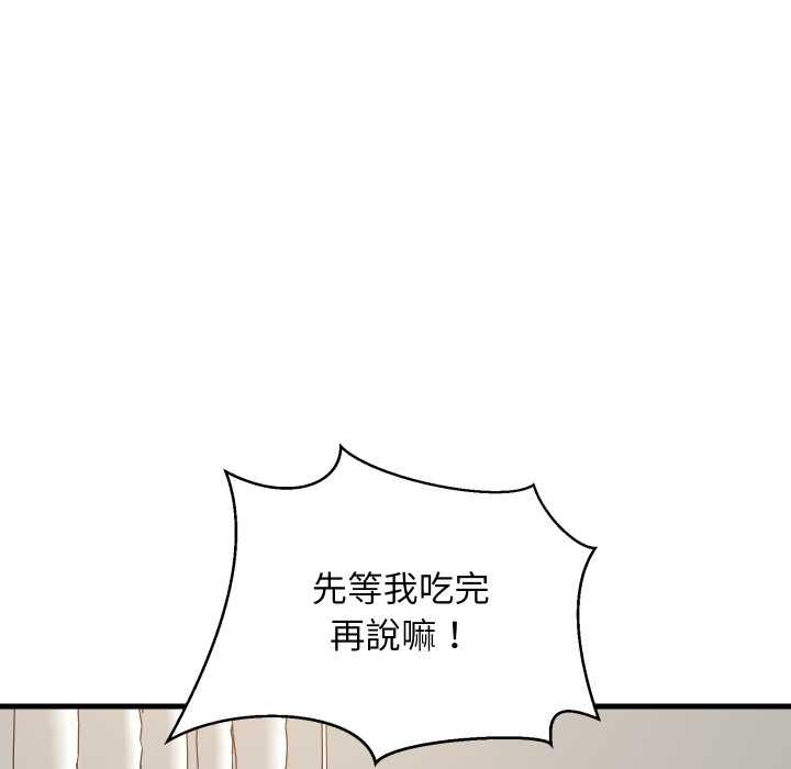 难缠姐妹偏要和我同居 - 第93話 - page 10