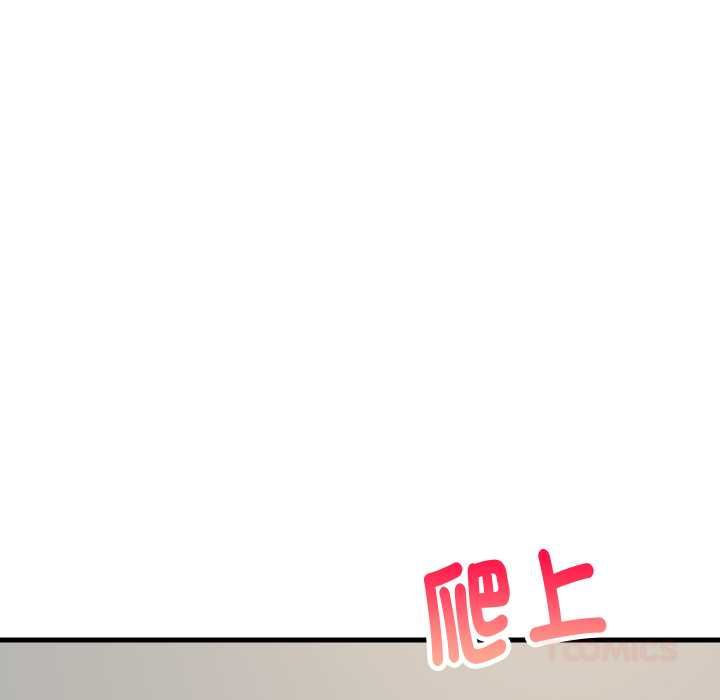 难缠姐妹偏要和我同居 - 第93話 - page 12