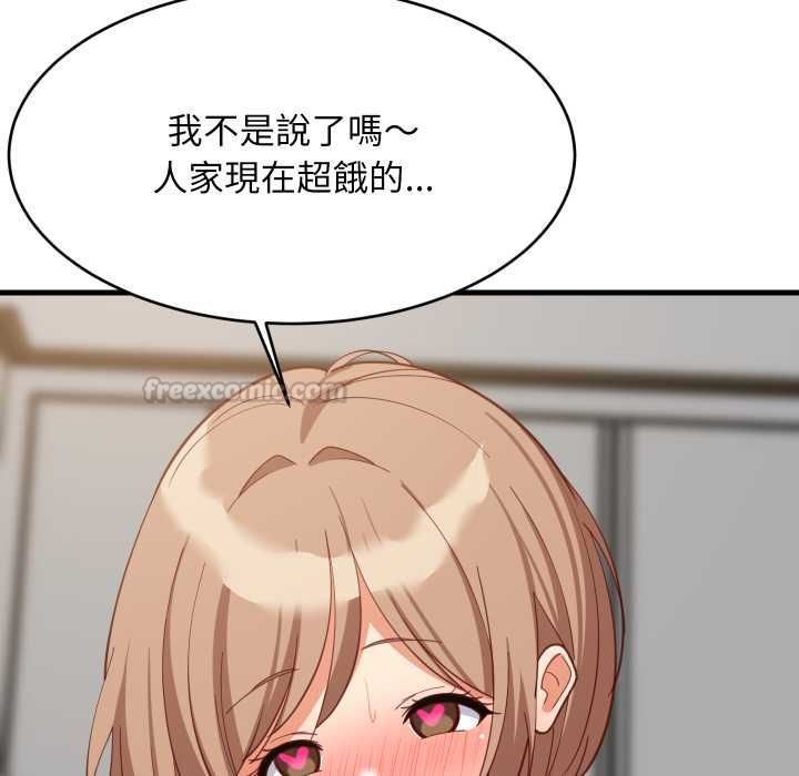 难缠姐妹偏要和我同居 - 第93話 - page 15