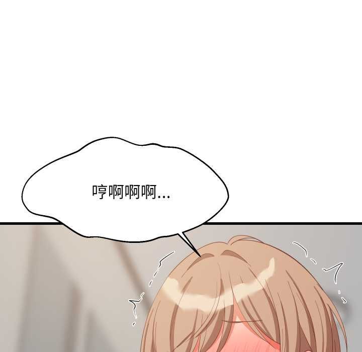 难缠姐妹偏要和我同居 - 第93話 - page 37