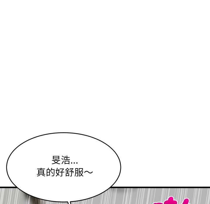 难缠姐妹偏要和我同居 - 第93話 - page 55