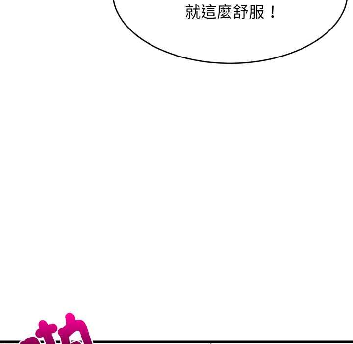 难缠姐妹偏要和我同居 - 第93話 - page 58