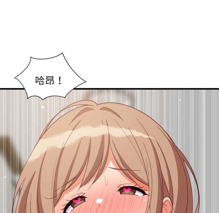 难缠姐妹偏要和我同居 - 第93話 - page 61