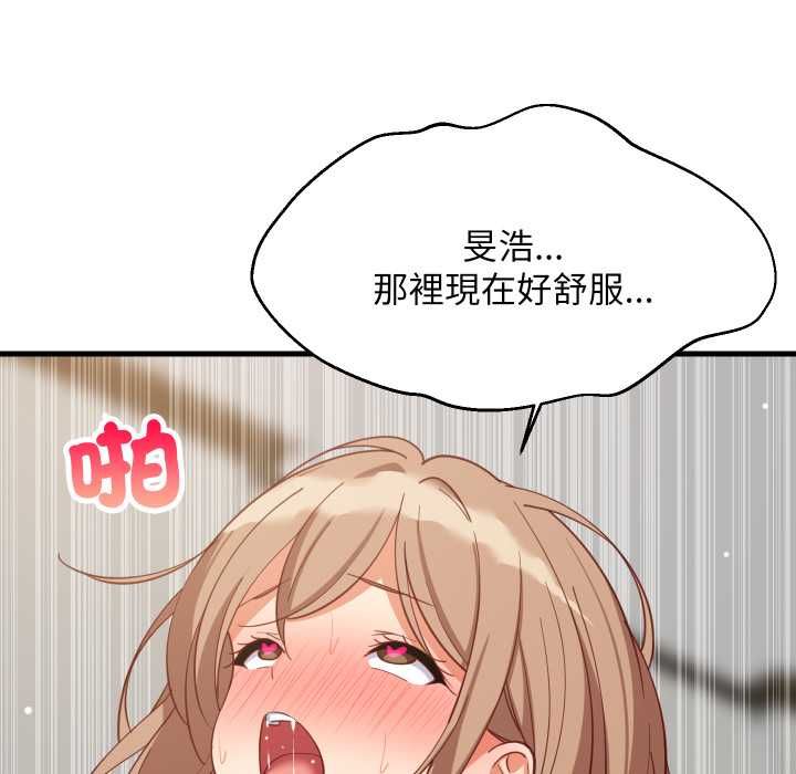 难缠姐妹偏要和我同居 - 第93話 - page 94