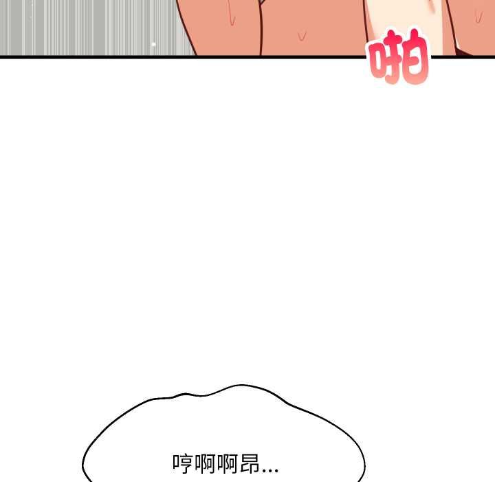 难缠姐妹偏要和我同居 - 第93話 - page 96
