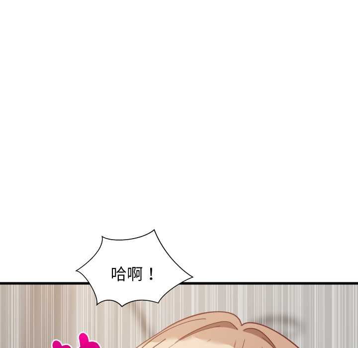 难缠姐妹偏要和我同居 - 第93話 - page 108