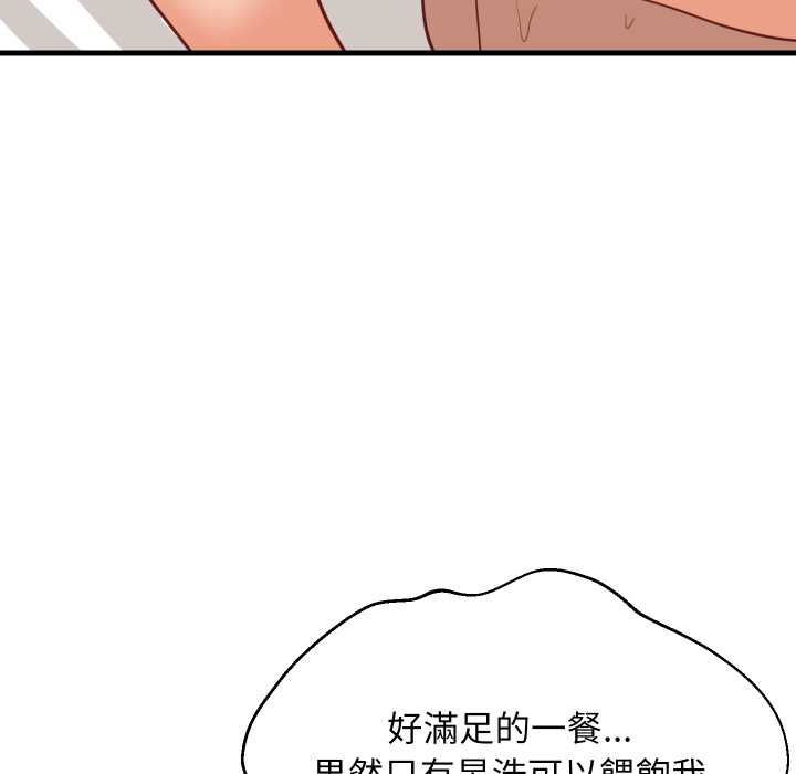 难缠姐妹偏要和我同居 - 第93話 - page 121