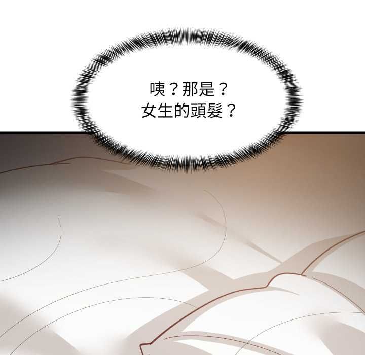 难缠姐妹偏要和我同居 - 第93話 - page 126