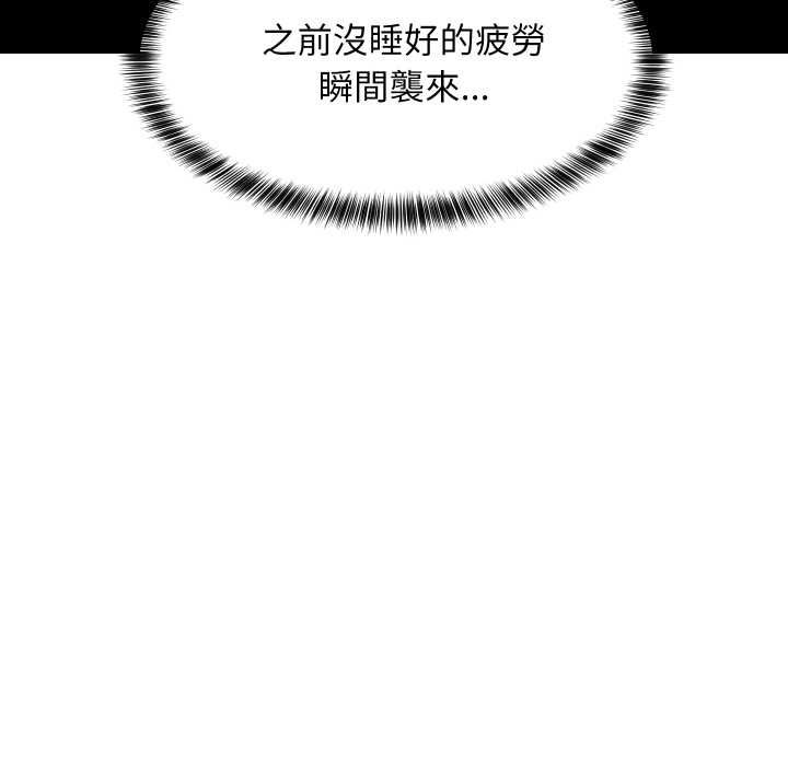 难缠姐妹偏要和我同居 - 第93話 - page 130