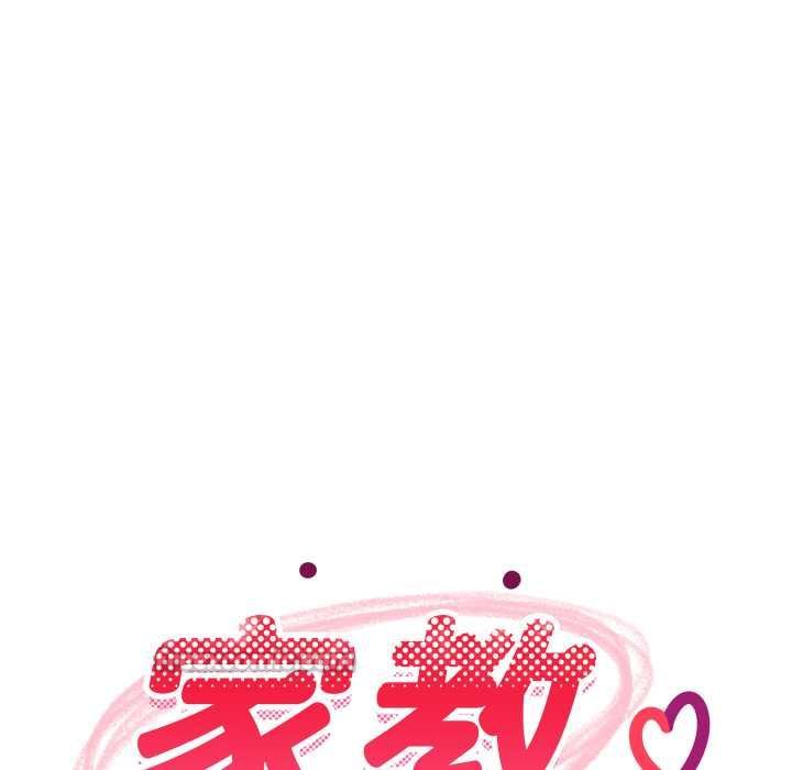 难缠姐妹偏要和我同居 - 第93話 - page 135