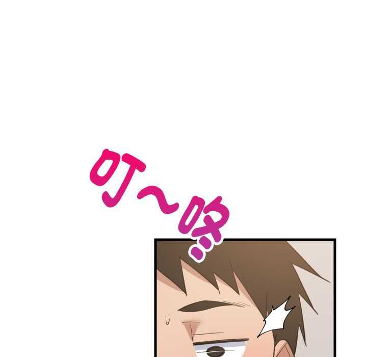 难缠姐妹偏要和我同居 - 第93話 - page 137