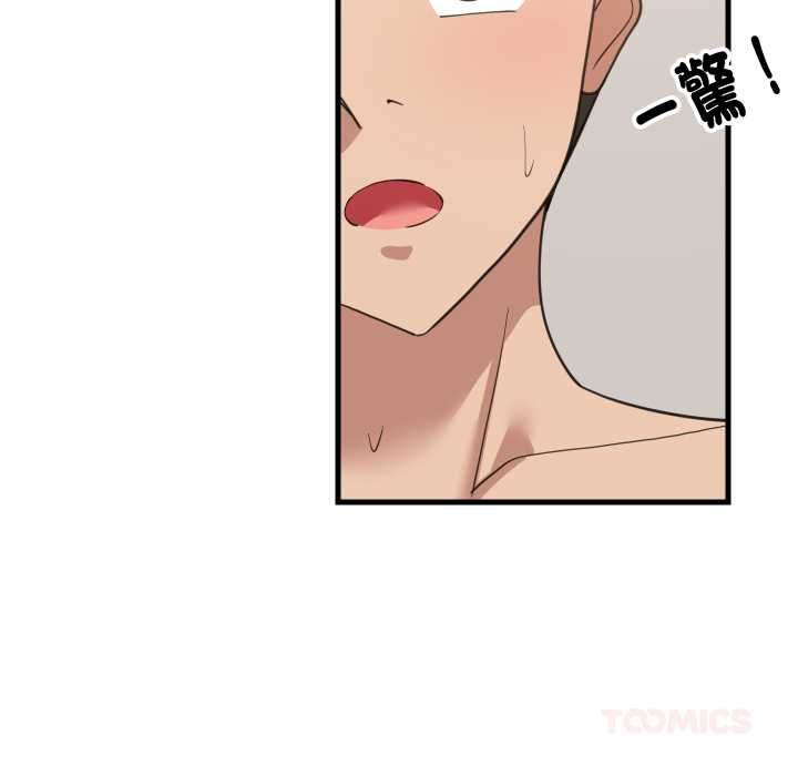 难缠姐妹偏要和我同居 - 第93話 - page 138