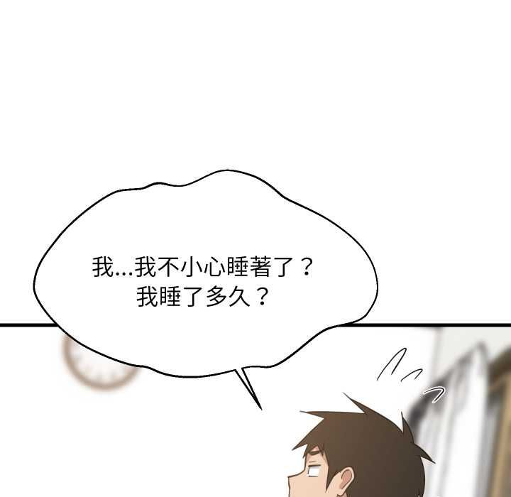 难缠姐妹偏要和我同居 - 第93話 - page 139