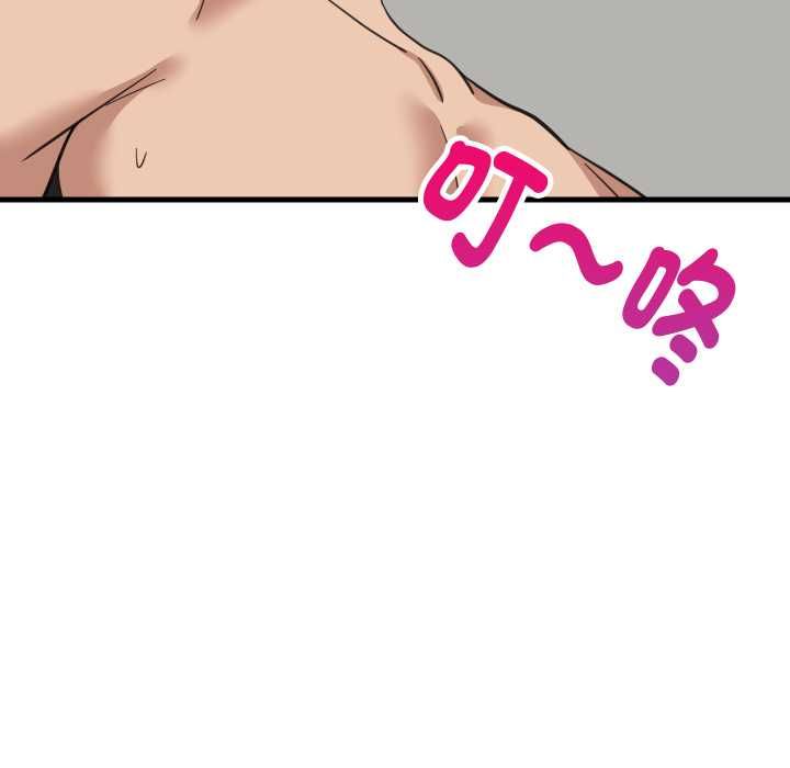 难缠姐妹偏要和我同居 - 第93話 - page 143