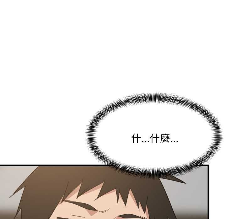 难缠姐妹偏要和我同居 - 第93話 - page 148