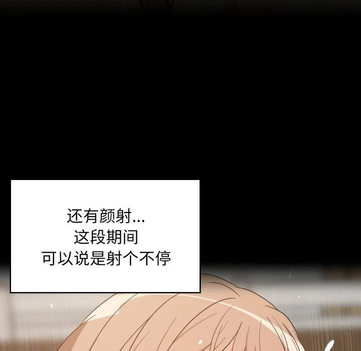难缠姐妹偏要和我同居 - 第60話 - page 20
