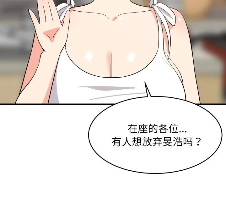 难缠姐妹偏要和我同居 - 第60話 - page 26