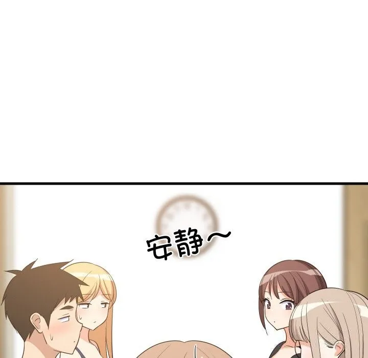 难缠姐妹偏要和我同居 - 第60話 - page 27