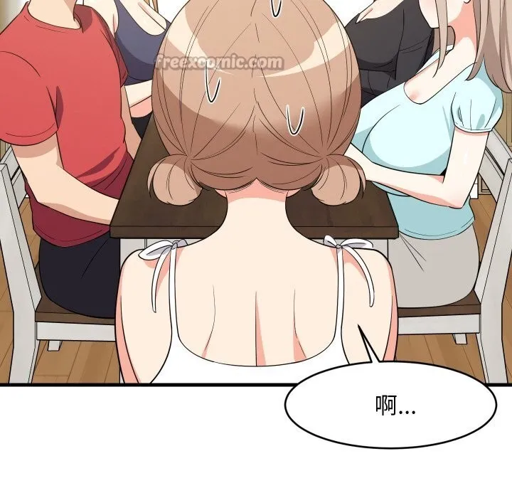 难缠姐妹偏要和我同居 - 第60話 - page 28