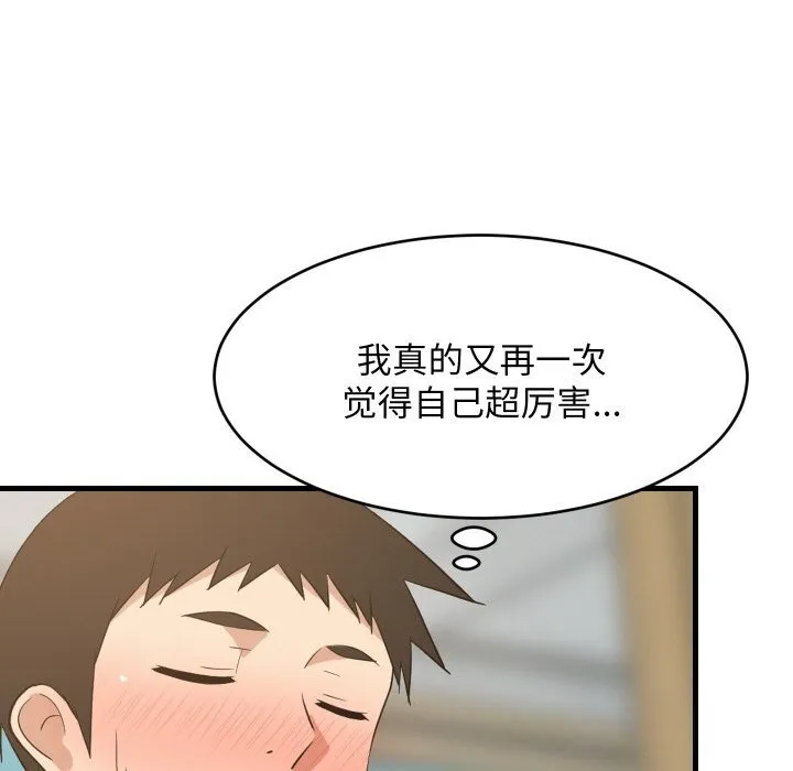 难缠姐妹偏要和我同居 - 第60話 - page 31
