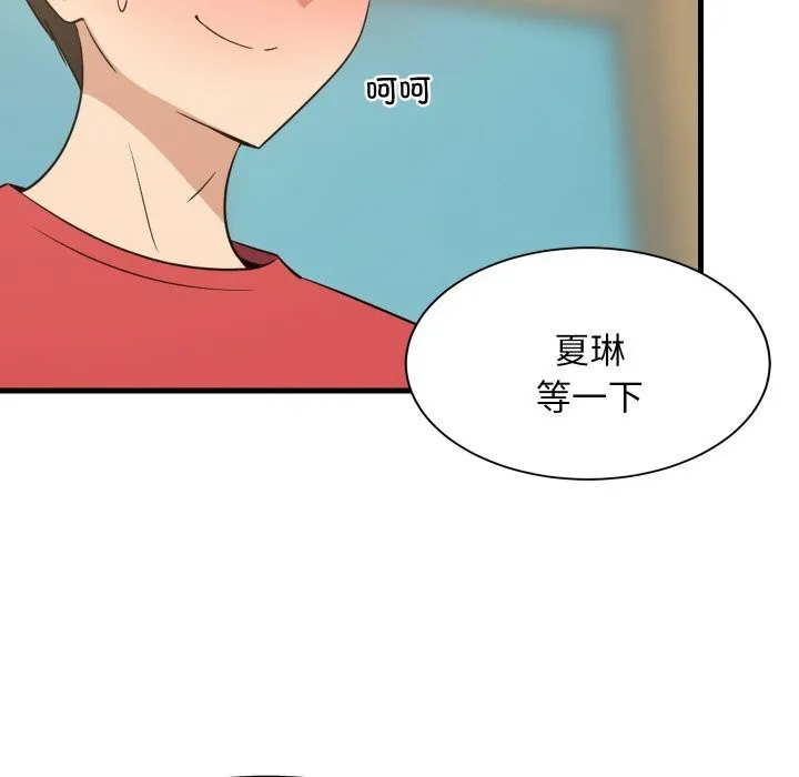 难缠姐妹偏要和我同居 - 第60話 - page 32