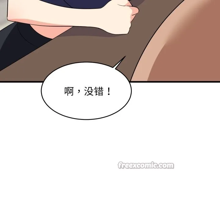 难缠姐妹偏要和我同居 - 第60話 - page 42