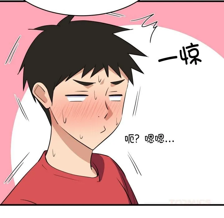 难缠姐妹偏要和我同居 - 第60話 - page 48
