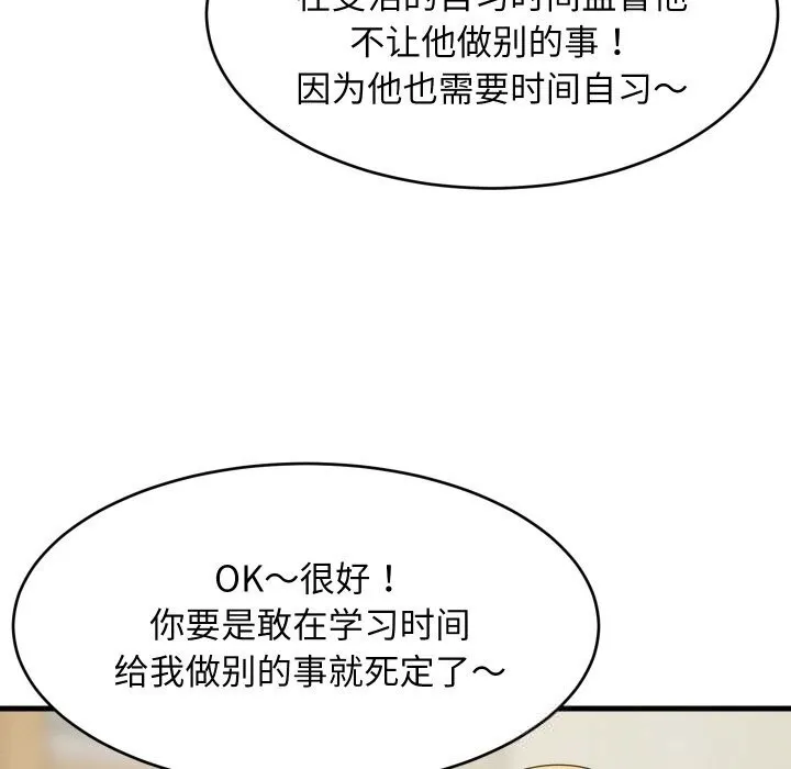 难缠姐妹偏要和我同居 - 第60話 - page 58