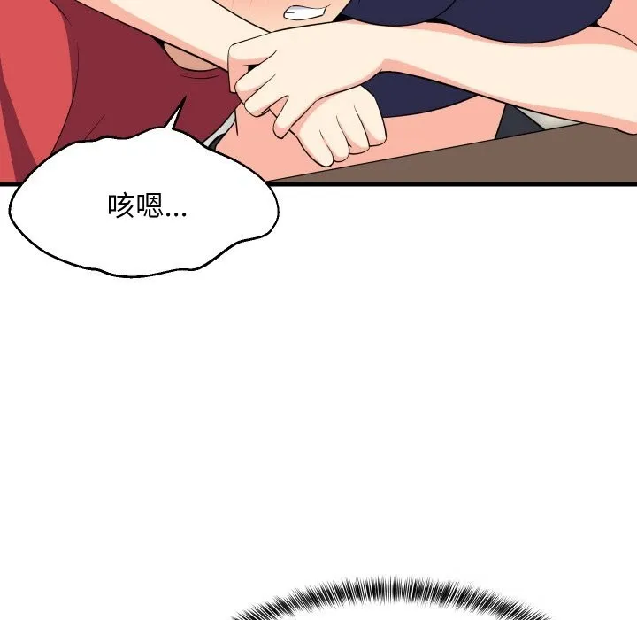 难缠姐妹偏要和我同居 - 第60話 - page 60