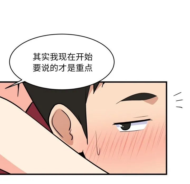 难缠姐妹偏要和我同居 - 第60話 - page 63