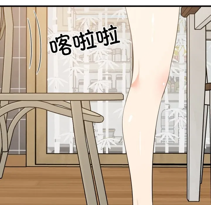 难缠姐妹偏要和我同居 - 第60話 - page 65