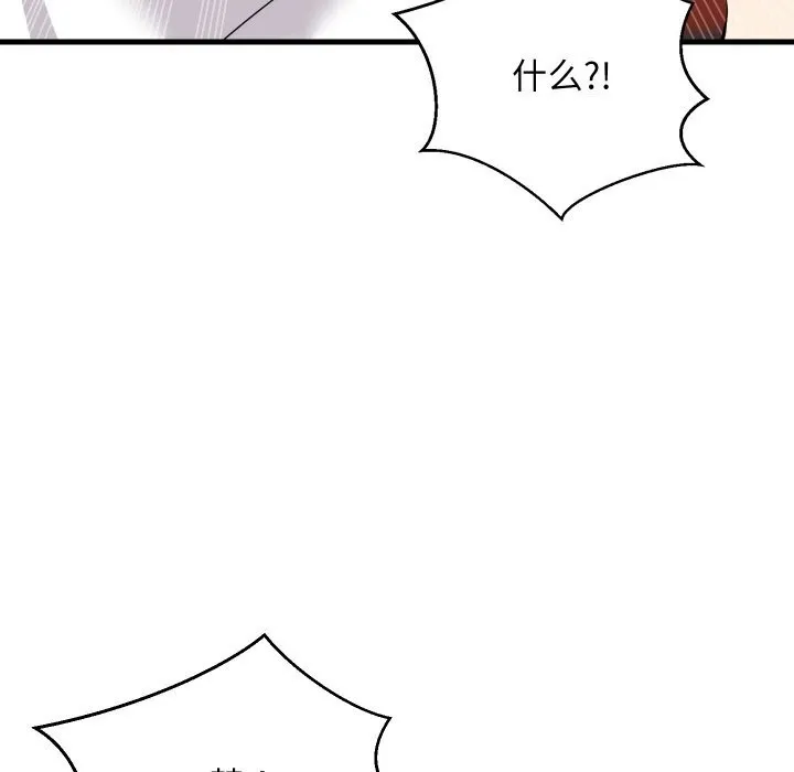 难缠姐妹偏要和我同居 - 第60話 - page 69