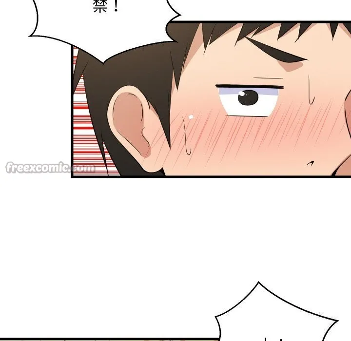 难缠姐妹偏要和我同居 - 第60話 - page 70