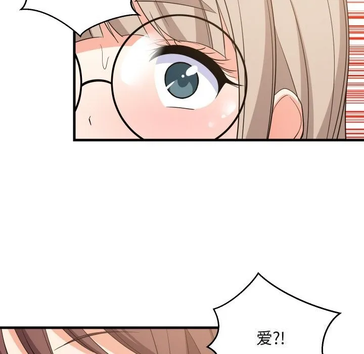 难缠姐妹偏要和我同居 - 第60話 - page 72
