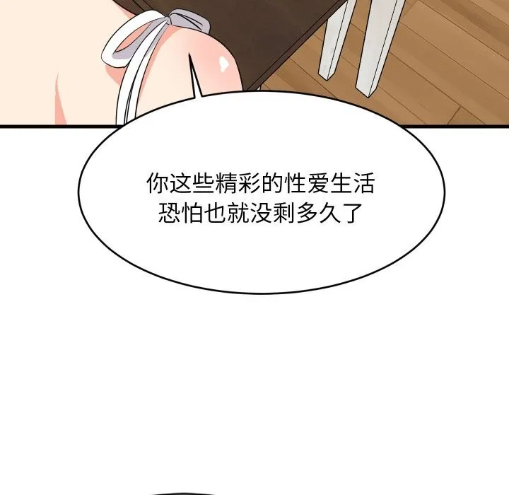 难缠姐妹偏要和我同居 - 第60話 - page 92