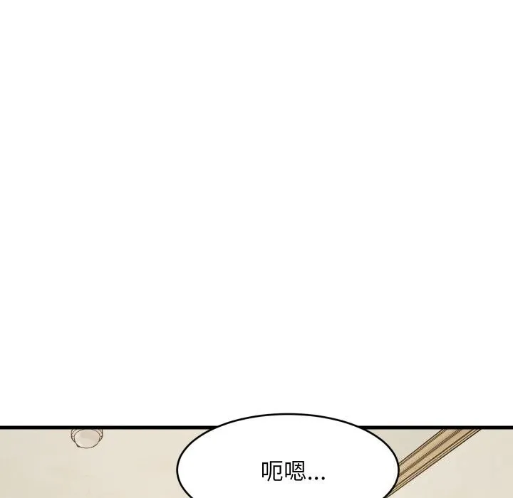 难缠姐妹偏要和我同居 - 第60話 - page 101