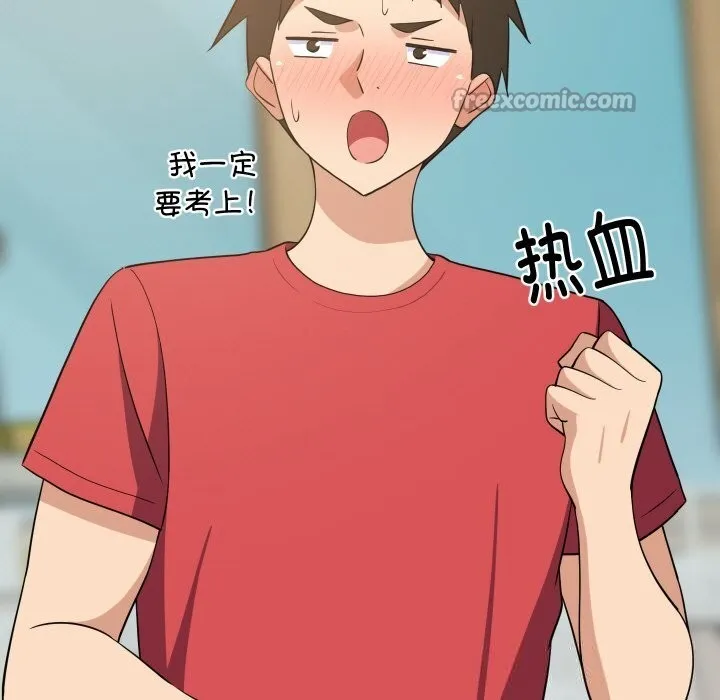 难缠姐妹偏要和我同居 - 第60話 - page 126