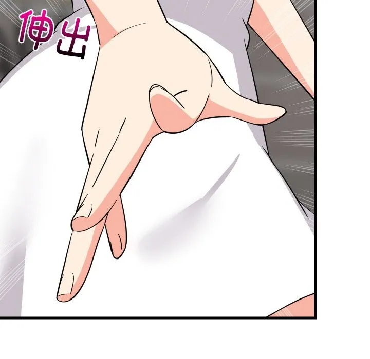 难缠姐妹偏要和我同居 - 第60話 - page 130